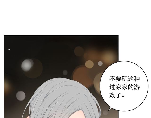 《危险恋爱》漫画最新章节第10话免费下拉式在线观看章节第【25】张图片