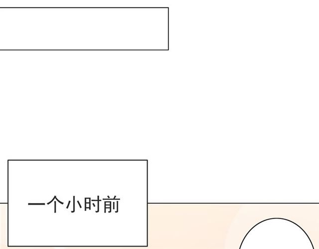 《危险恋爱》漫画最新章节第8话免费下拉式在线观看章节第【119】张图片