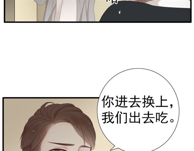 《危险恋爱》漫画最新章节第18话免费下拉式在线观看章节第【111】张图片