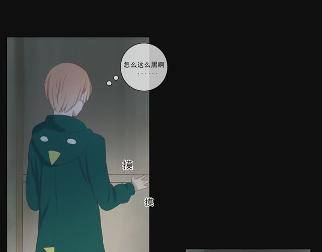 《危险恋爱》漫画最新章节第14话免费下拉式在线观看章节第【35】张图片