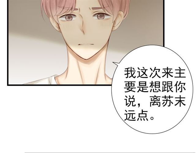 《危险恋爱》漫画最新章节第21话免费下拉式在线观看章节第【43】张图片