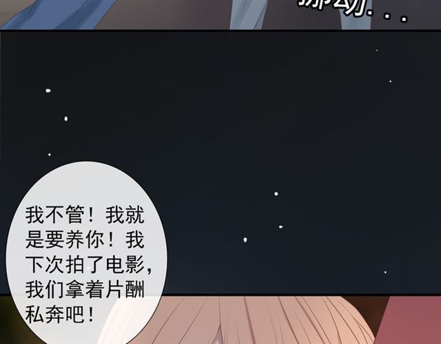 《危险恋爱》漫画最新章节第16话免费下拉式在线观看章节第【139】张图片