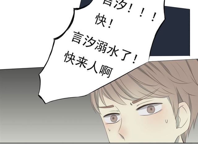 《危险恋爱》漫画最新章节第4话免费下拉式在线观看章节第【141】张图片