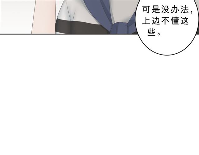 《危险恋爱》漫画最新章节第7话免费下拉式在线观看章节第【61】张图片