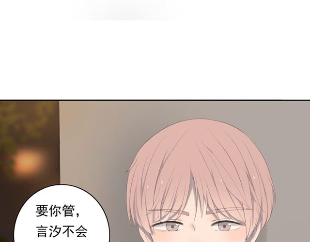 《危险恋爱》漫画最新章节第10话免费下拉式在线观看章节第【21】张图片