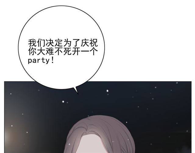 《危险恋爱》漫画最新章节第11话免费下拉式在线观看章节第【13】张图片