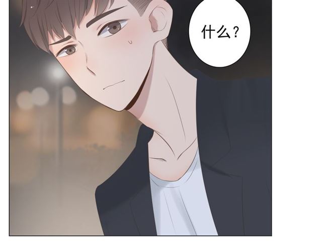 《危险恋爱》漫画最新章节第11话免费下拉式在线观看章节第【47】张图片