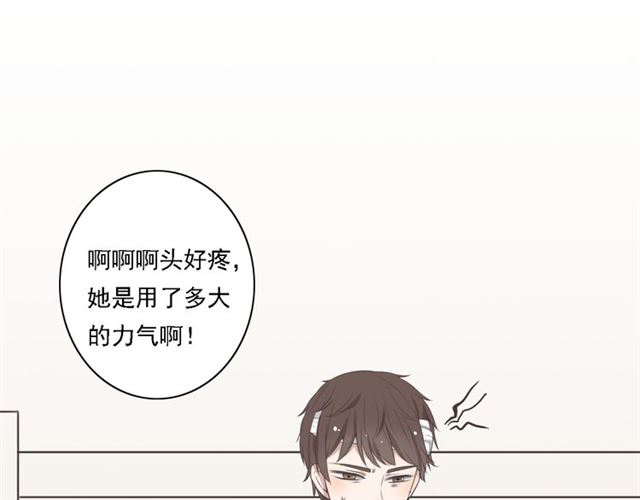 《危险恋爱》漫画最新章节第5话免费下拉式在线观看章节第【141】张图片