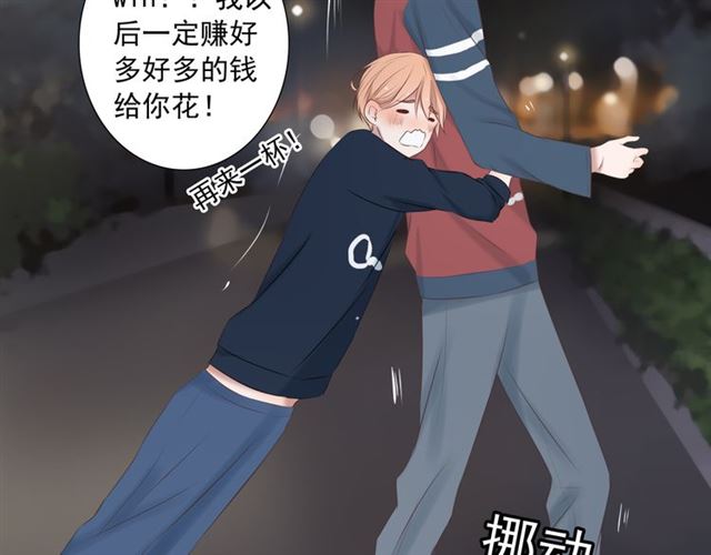 《危险恋爱》漫画最新章节第16话免费下拉式在线观看章节第【137】张图片