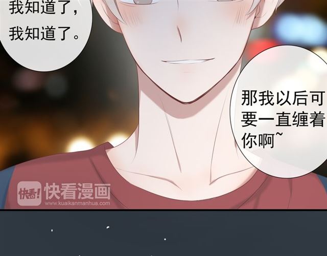 《危险恋爱》漫画最新章节第16话免费下拉式在线观看章节第【145】张图片