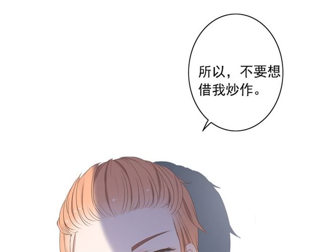 《危险恋爱》漫画最新章节第3话免费下拉式在线观看章节第【13】张图片