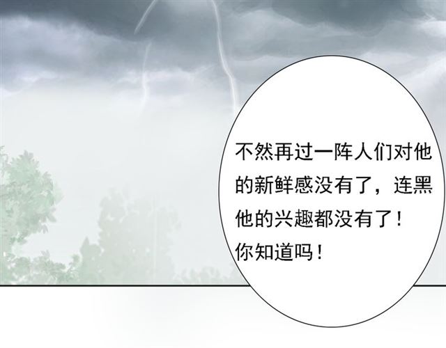 《危险恋爱》漫画最新章节第4话免费下拉式在线观看章节第【137】张图片