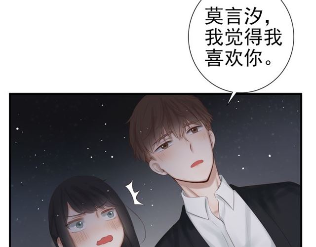 《危险恋爱》漫画最新章节第20话免费下拉式在线观看章节第【65】张图片