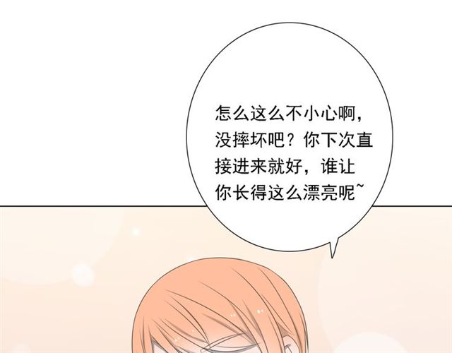 《危险恋爱》漫画最新章节第4话免费下拉式在线观看章节第【93】张图片