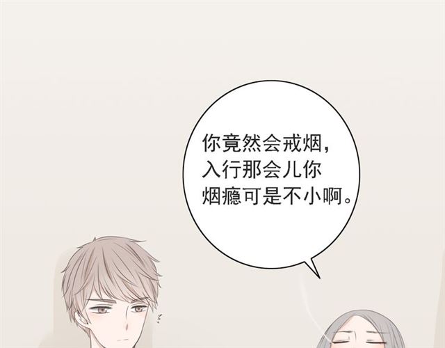 《危险恋爱》漫画最新章节第7话免费下拉式在线观看章节第【47】张图片