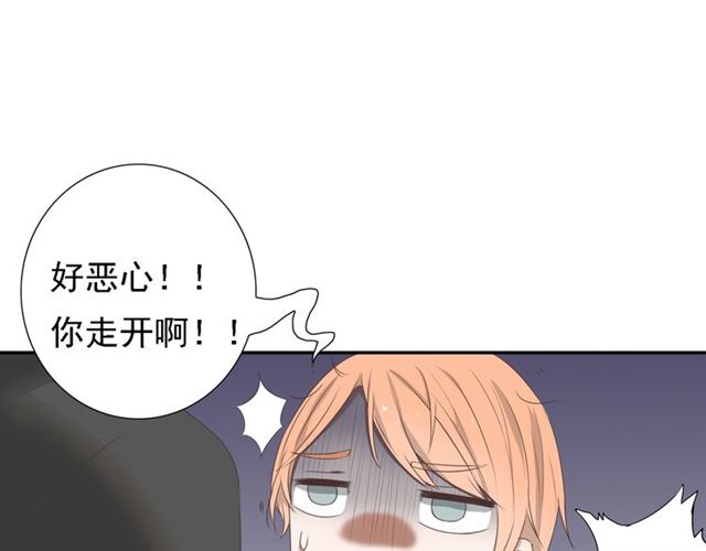 《危险恋爱》漫画最新章节第4话免费下拉式在线观看章节第【45】张图片