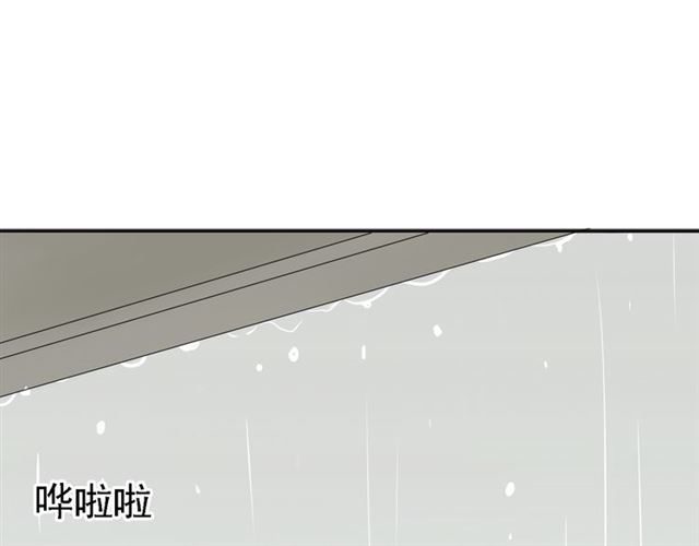 《危险恋爱》漫画最新章节第4话免费下拉式在线观看章节第【105】张图片