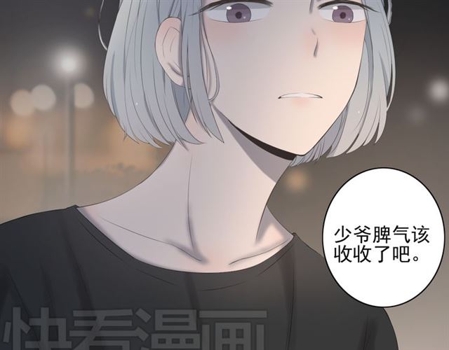 《危险恋爱》漫画最新章节第10话免费下拉式在线观看章节第【35】张图片