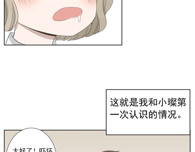 《危险恋爱》漫画最新章节第5话免费下拉式在线观看章节第【157】张图片