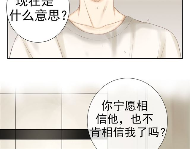 《危险恋爱》漫画最新章节第21话免费下拉式在线观看章节第【81】张图片