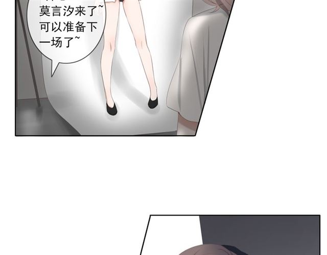 《危险恋爱》漫画最新章节第15话免费下拉式在线观看章节第【83】张图片