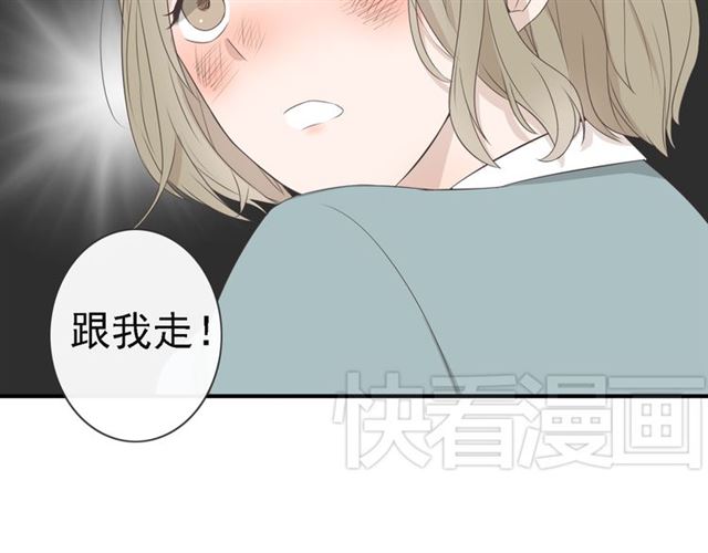 《危险恋爱》漫画最新章节第6话免费下拉式在线观看章节第【59】张图片