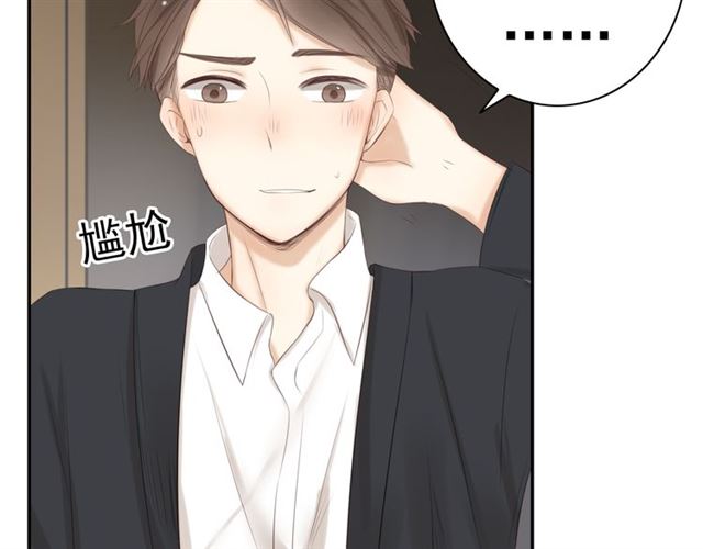 《危险恋爱》漫画最新章节第19话免费下拉式在线观看章节第【89】张图片