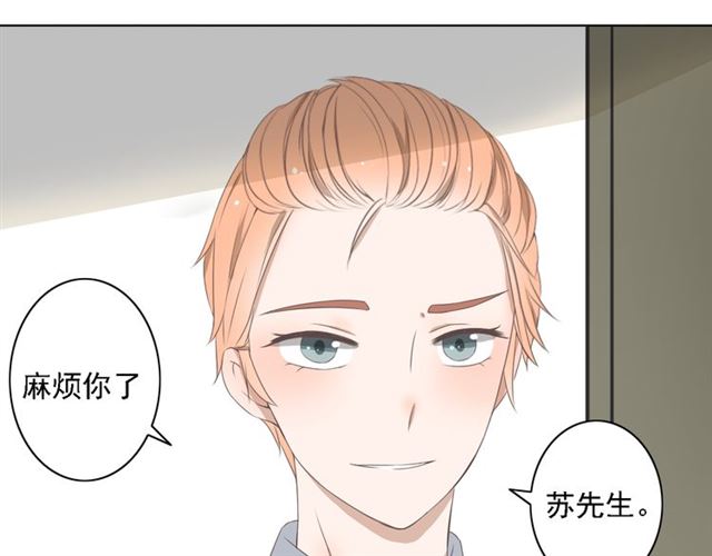 《危险恋爱》漫画最新章节第3话免费下拉式在线观看章节第【147】张图片