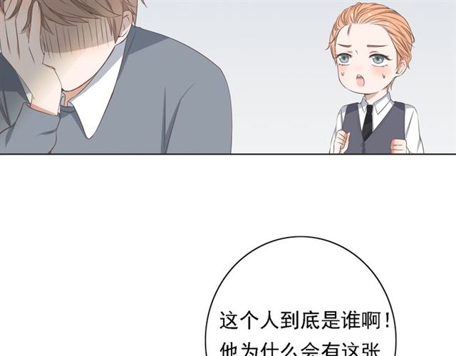 《危险恋爱》漫画最新章节第3话免费下拉式在线观看章节第【71】张图片