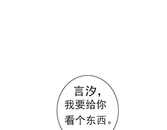 《危险恋爱》漫画最新章节第7话免费下拉式在线观看章节第【91】张图片