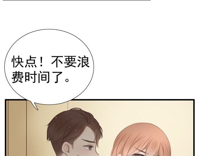 《危险恋爱》漫画最新章节第18话免费下拉式在线观看章节第【115】张图片