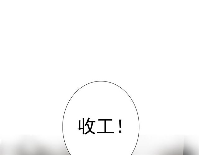 《危险恋爱》漫画最新章节第16话免费下拉式在线观看章节第【105】张图片