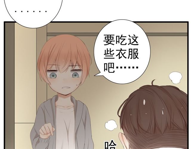 《危险恋爱》漫画最新章节第18话免费下拉式在线观看章节第【109】张图片