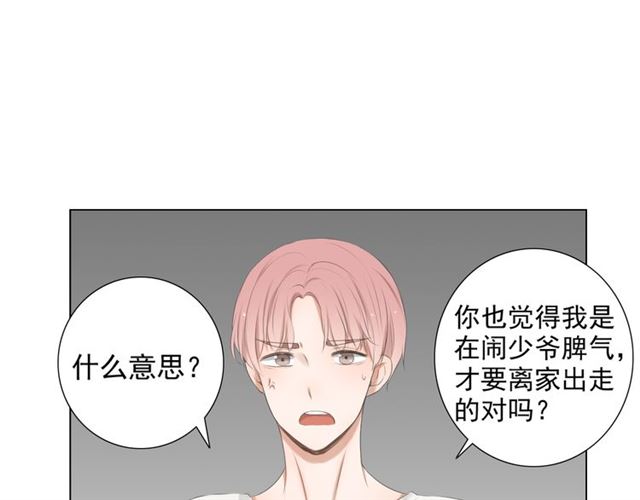 《危险恋爱》漫画最新章节第12话免费下拉式在线观看章节第【97】张图片