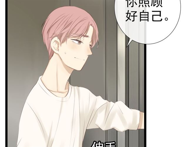 《危险恋爱》漫画最新章节第22话免费下拉式在线观看章节第【33】张图片