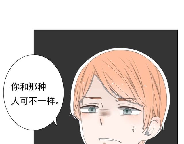 《危险恋爱》漫画最新章节第4话免费下拉式在线观看章节第【97】张图片