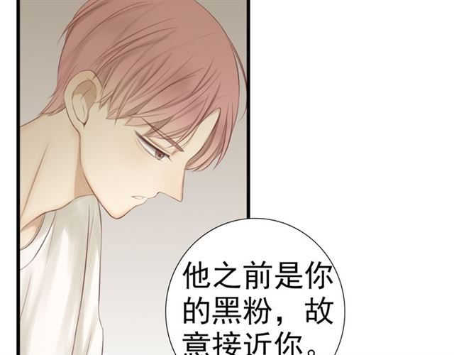 《危险恋爱》漫画最新章节第21话免费下拉式在线观看章节第【53】张图片