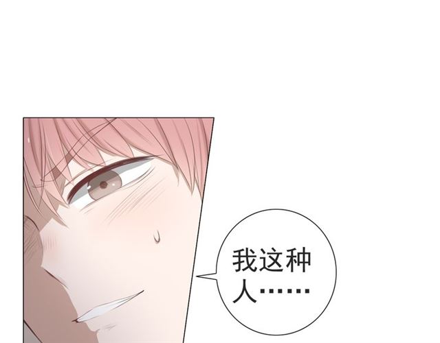 《危险恋爱》漫画最新章节第13话免费下拉式在线观看章节第【13】张图片