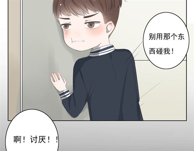 《危险恋爱》漫画最新章节第4话免费下拉式在线观看章节第【29】张图片