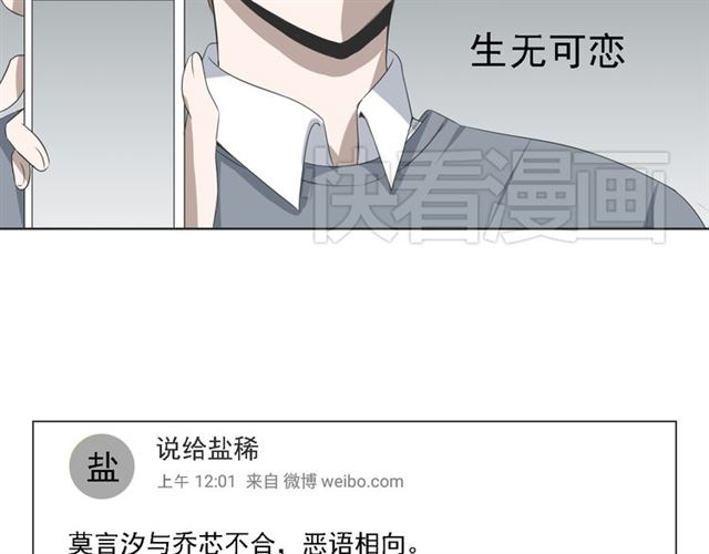 《危险恋爱》漫画最新章节第3话免费下拉式在线观看章节第【75】张图片