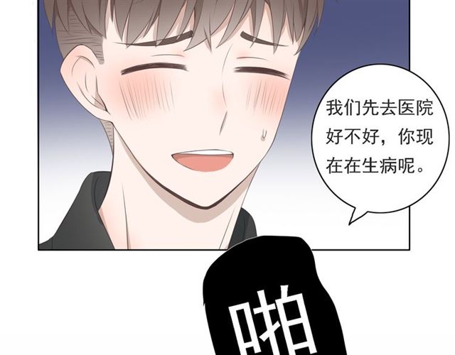 《危险恋爱》漫画最新章节第6话免费下拉式在线观看章节第【87】张图片