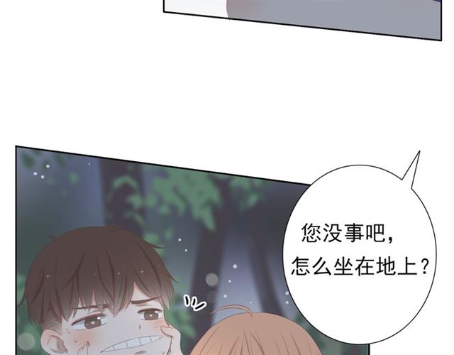 《危险恋爱》漫画最新章节第15话免费下拉式在线观看章节第【17】张图片