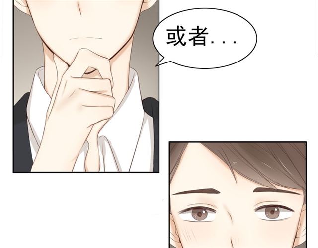 《危险恋爱》漫画最新章节第19话免费下拉式在线观看章节第【69】张图片