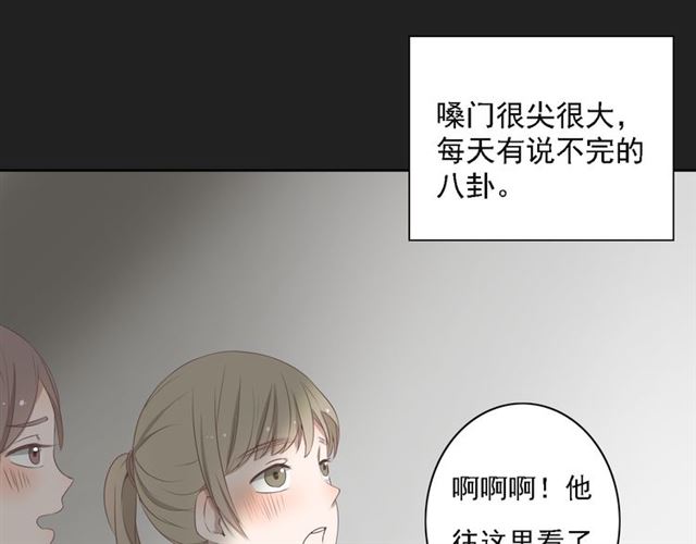 《危险恋爱》漫画最新章节第5话免费下拉式在线观看章节第【87】张图片