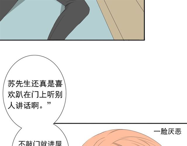 《危险恋爱》漫画最新章节第4话免费下拉式在线观看章节第【87】张图片