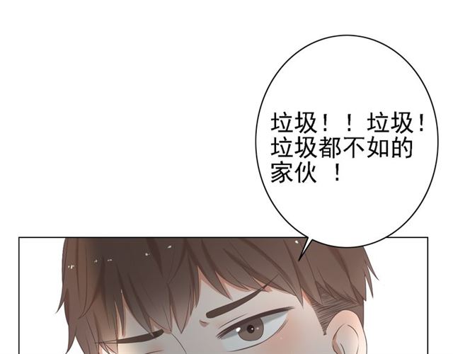 《危险恋爱》漫画最新章节第2话免费下拉式在线观看章节第【65】张图片