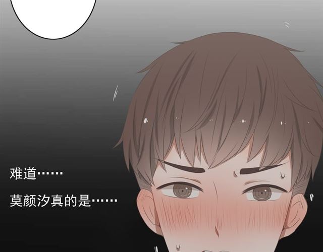 《危险恋爱》漫画最新章节第4话免费下拉式在线观看章节第【31】张图片