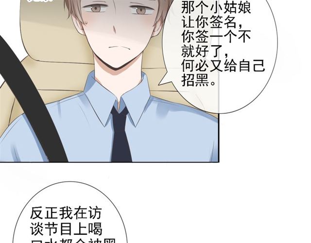 《危险恋爱》漫画最新章节第1话免费下拉式在线观看章节第【159】张图片