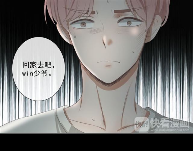 《危险恋爱》漫画最新章节第12话免费下拉式在线观看章节第【141】张图片