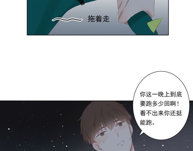 《危险恋爱》漫画最新章节第14话免费下拉式在线观看章节第【167】张图片